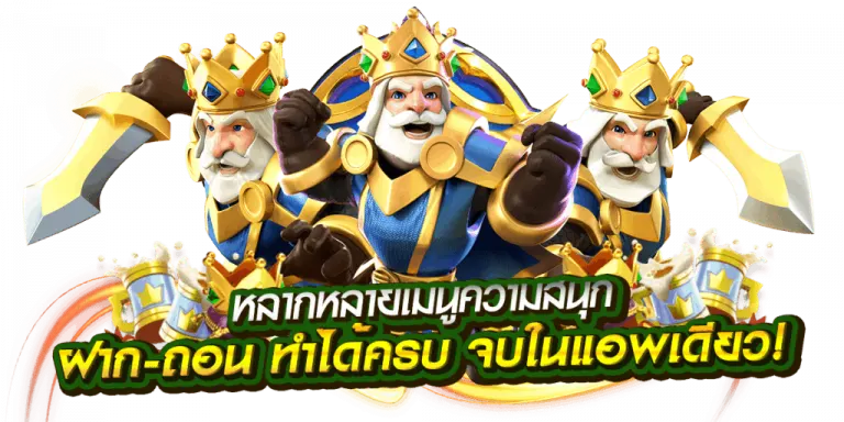 GG9BET เว็บพนันออนไลน์ครบวงจร มั่นคง จ่ายจริง ฝากถอนไม่มีขั้นต่ำ